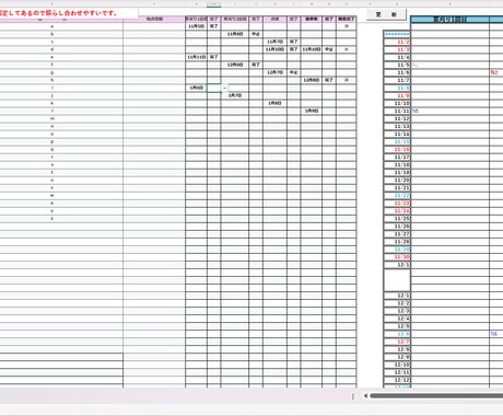 太陽光メンテのスケジュール管理表を提供いたします 日付入力だけで予定管理！実務で使えるExcel イメージ2
