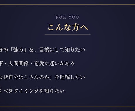 生年月日からあなたの本質と一年の流れを読み解きます あなただけの“取扱説明書”を、生年月日からお作りします。 イメージ2