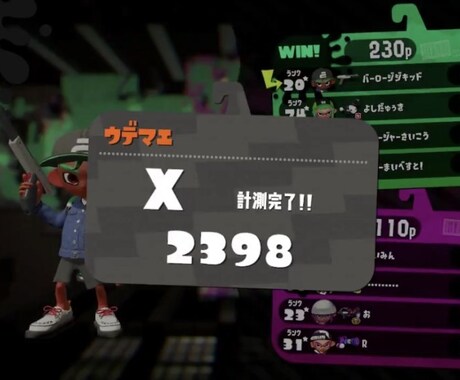 スプラトゥーン２ あなたのウデマエを向上させます ウデマエ向上に必須な内容をやれるだけやり込む総合コース イメージ1