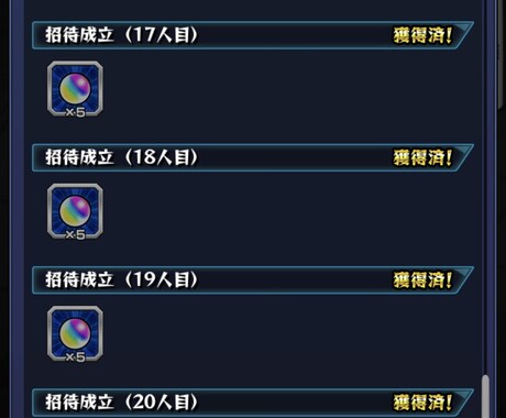 ストライカー招待代行します 期間限定の証をこの期にゲットしましょう イメージ2