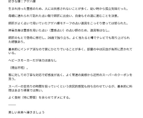 深海まで深堀したキャラクターの設定錬金します 一次創作用のキャラクターの設定を作成します！ イメージ1