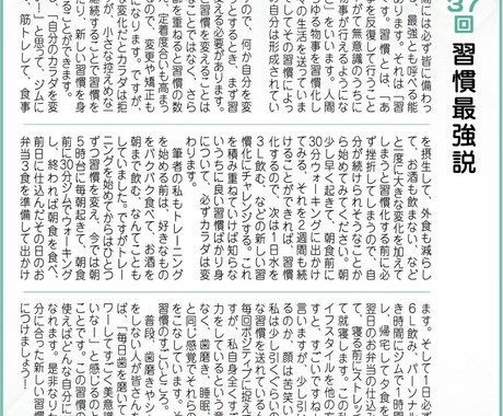 初心者限定！痩せ習慣を身につけるサポートします プロトレーナと二人三脚で１歩ずつ習得していく８つの痩せ習慣 イメージ2