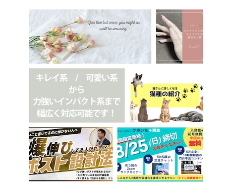 5名限定【1000円】Web画像作ります 2枚で1,000円！修正5回＆Canva納品で安心サポート イメージ2