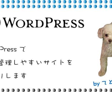 キャンペーン値引き】カジュアルなHP作成します 先着3名、8月末まで。見たくなるHPを一緒に作成したいです イメージ1