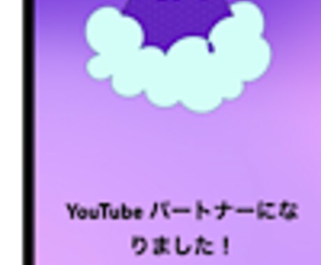 長い道のりから脱出！登録者1000人UPします YOUTUBE収益化への宣伝・拡散・サポート！ イメージ2