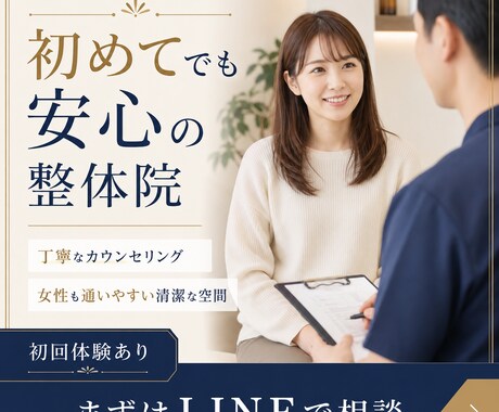 広告バナー3枚を制作します 美容・整体・サロン向けに訴求設計込みで制作 イメージ2
