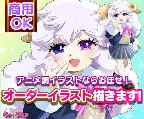 ご要望に沿ったアニメ調オーダーイラスト描きます 1枚絵、キャラデザ、サムネイル、アニメ調イラストならお任せ！ イメージ1