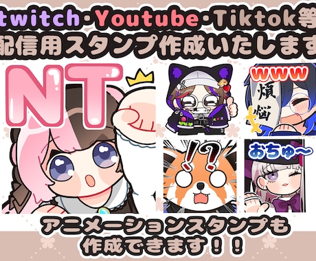 セット割引有！　配信用スタンプを作成いたします イメージ1
