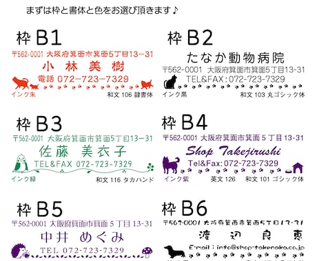 セミオーダーの住所スタンプを作成します 老舗のハンコ屋がココナラに！たけじるし箕面 イメージ1