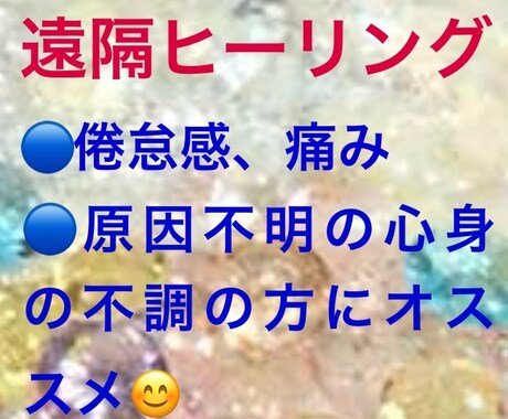 遠隔気功で全身にエネルギーを流します ☪️健康をサポートいたします✨ イメージ1