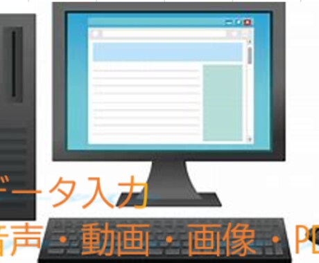 動画・音声・画像・PDFデータをテキスト化します イメージ1