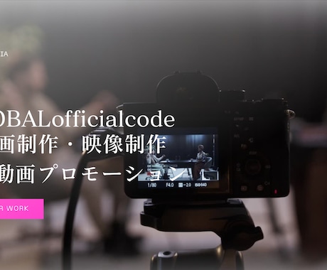 SNSの動画制作「企業PR・お店PR」します 動画視聴効果で集客に繋がる動画制作を行なっております。 イメージ1