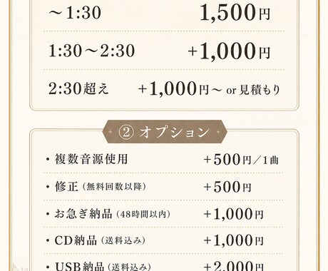演技（新体操など）・結婚式使用音源の編集をします 違和感ゼロのつなぎで、魅せる音源へ編集します！ イメージ2