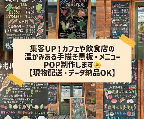 カフェ飲食店の集客に！手描きの黒板看板制作します 思わず足が止まる！温かみのある手描き黒板看板を制作します⭐︎ イメージ1