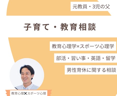 子育て・教育の悩み相談に元教師が寄り添います 安心して話せて、少し前に進める時間を イメージ2