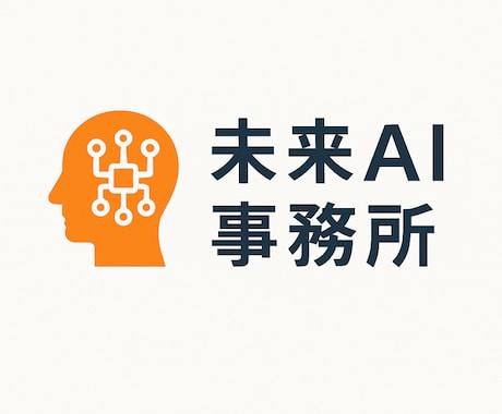 はじめてのＡＩ業務改革を伴走支援します その作業、ＡＩを使えば5分で終わります イメージ1