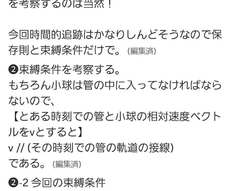 医学部合格者が指導・コーチングします 最初苦手でも得意でも、1ステップずつ丁寧に(60分) イメージ2