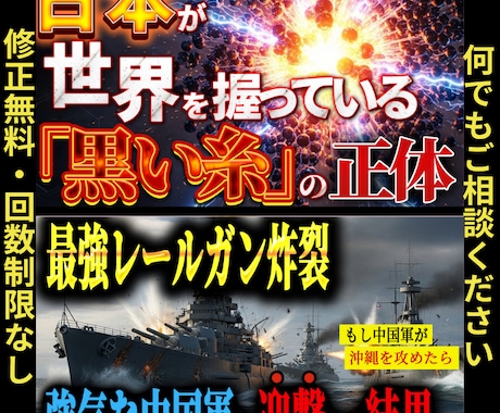 派手なサムネイル制作します 独自の派手な文字スタイルで誰よりも目立つサムネイル イメージ2