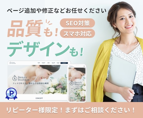 Studioサイトの修正・更新を承ります Studioサイトのお困りごとはお気軽にご相談ください！ イメージ1