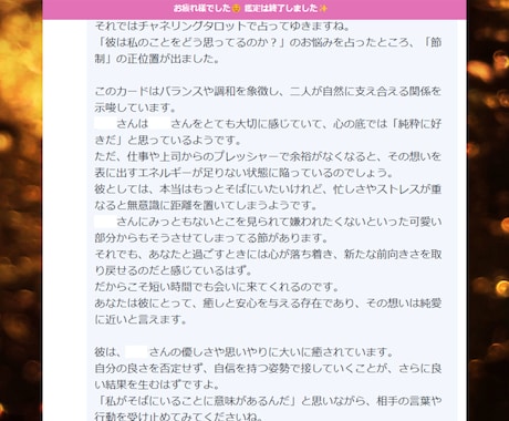 復縁・片思い・彼の気持ち・二人の未来お伝えします あなたの心と潜在意識を読み解いて、最高の幸せへとお誘いします イメージ2