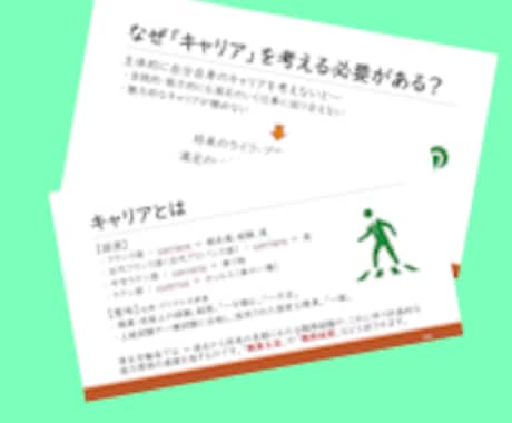 オリジナルの研修プログラムを作ります ～研修費用削減！研修内製化のためのお手伝いをします～ イメージ2