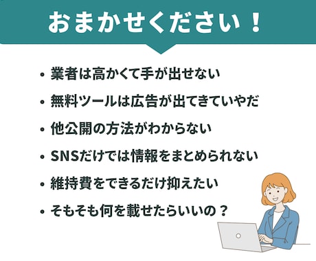 維持費の安い高品質のホームページ作成します 維持費99円〜/スマホ・地図・問合せ機能等も対応/HP イメージ2