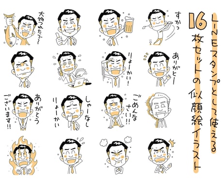 シンプルな似顔絵でLINEスタンプをつくります シンプルで可愛い似顔絵でつくるオリジナルのLINEスタンプ！ イメージ2