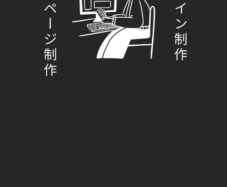 ホームページ制作いたします 維持管理が簡単なホームページをお試し価格で！ イメージ1