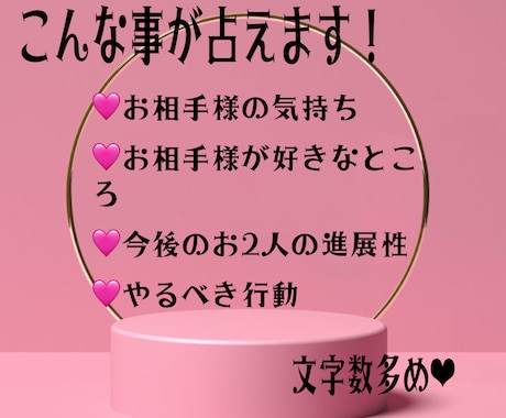 霊感タロット占いで占います あなたの恋愛を鑑定いたします！タロット霊視鑑定します‼︎ イメージ1
