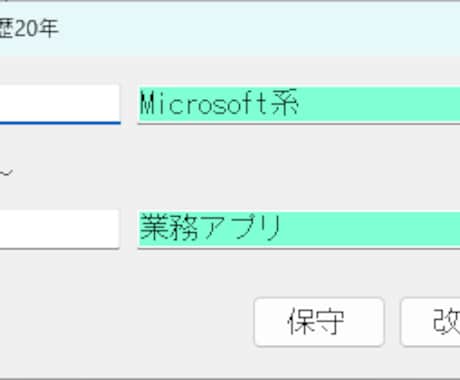 新規既存問わずシステム周りの相談受け付けます イメージ1