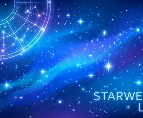 恋愛・相性以外のワンテーマを占います あなたの今知りたいことを、星の物語る象徴から読み解きます イメージ1