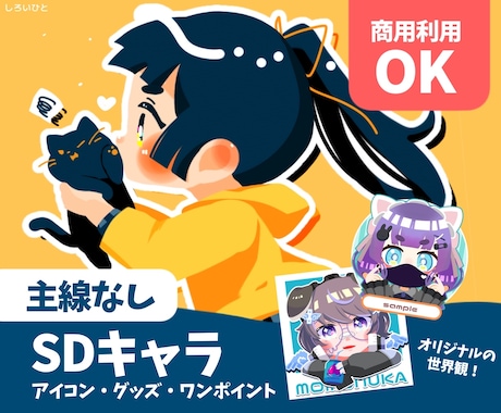光と色で描く柔らかい存在感のイラストをお届けします 主線を使わず、色彩だけでキャラの魅力を引き出します。 イメージ1