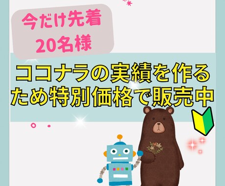 ChatGPT×GPTsで副業時短法教えます 副業の手が止まるあなたへ。GPTsで「仕組み化」時短ガイド イメージ2