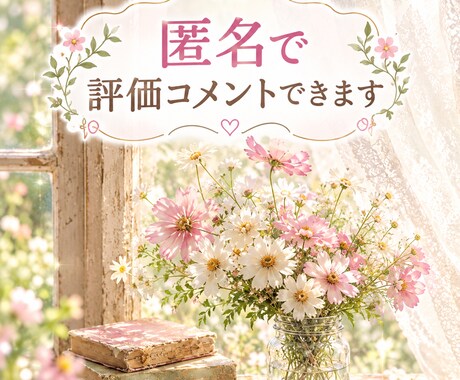 今日一日頑張ったあなたの心をほどきます 夜、誰かと話したくなるあなたへ イメージ2