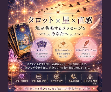魂の羅針盤鑑定｜人生の転機と未来の可能性を読みます 人生の岐路で進むべき道のヒントをお伝えします イメージ2