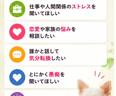 あなたのお話を丁寧にお聴きしますます 話すことで心が少し軽くなる時間をお届けします イメージ2