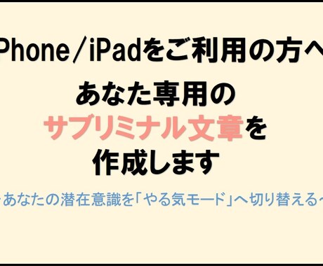 自己実現のお手伝いします 潜在意識を活用して、自己実現を達成しよう。 イメージ1