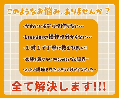 blenderの使い方を教えます 初心者の方大歓迎！丁寧に操作方法を教えます イメージ2
