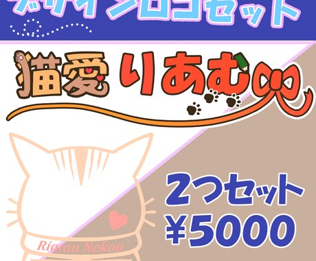 2種類のデザインロゴ作ります メインのロゴとちょっとオシャレな英語デザインロゴを作ります！ イメージ1