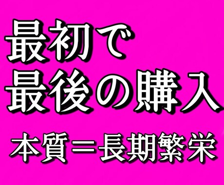 本質的な戦略暴露します  イメージ1