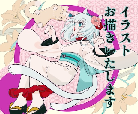 かわいいキャラクターでお応えします アイコン・趣味絵・プレゼント用イラストその他もご相談ください イメージ1