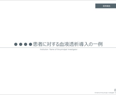 シンプルなスライドマスタを作成いたします シンプルなデザインが好きな方向け イメージ1