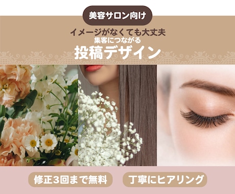 インスタが苦手でも安心｜美容サロン投稿作ります 何を投稿すればいいか分からない方へ｜整えます◎ イメージ1