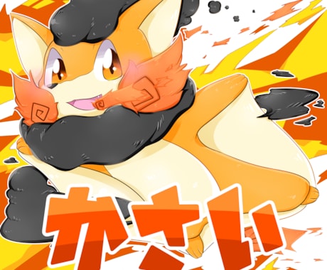 防災教育などで使えるキャラクターを作成いたします もふもふでかわいいキャラクターを防災に！！ イメージ2