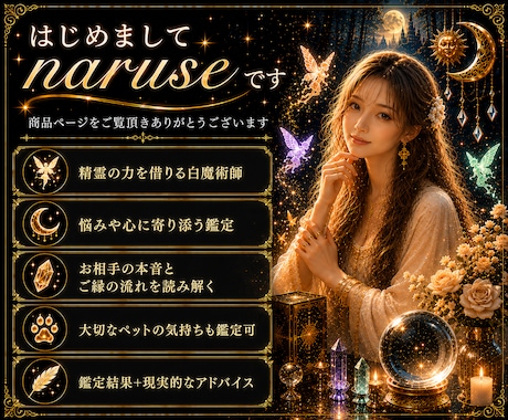 精霊との共鳴、複雑恋愛の真実を読み解きます 精霊白魔術を通じて、不倫・浮気に宿る因果を読み解きます イメージ2