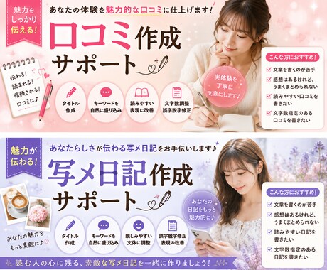 夜職専門 / 口コミ・写メ日記作成サポート致します イメージ1