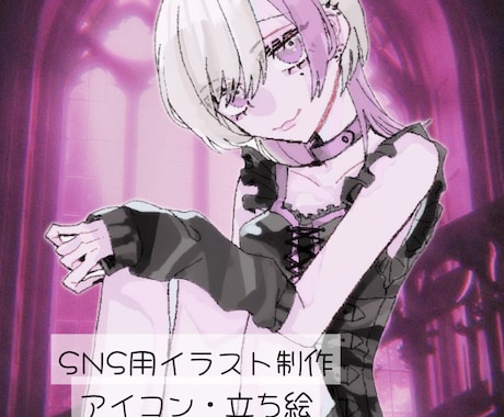 SNS用イラスト等描きます ダウナー、ゴシック系イラスト得意です！その他の絵柄も描けます イメージ1