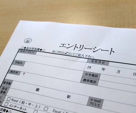 職務経歴書やレジュメ、エントリーシートを添削します 【人事担当者が会いたくなる！】【自分らしく！】 イメージ1