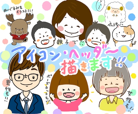 SNS、ブログなどのゆるいイラストアイコン描きます あなただけの個性的なアイコンを可愛く描きます！ イメージ1