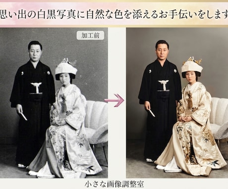 白黒写真を自然なカラー写真に整えます 色褪せたカラー写真も対応できます イメージ1